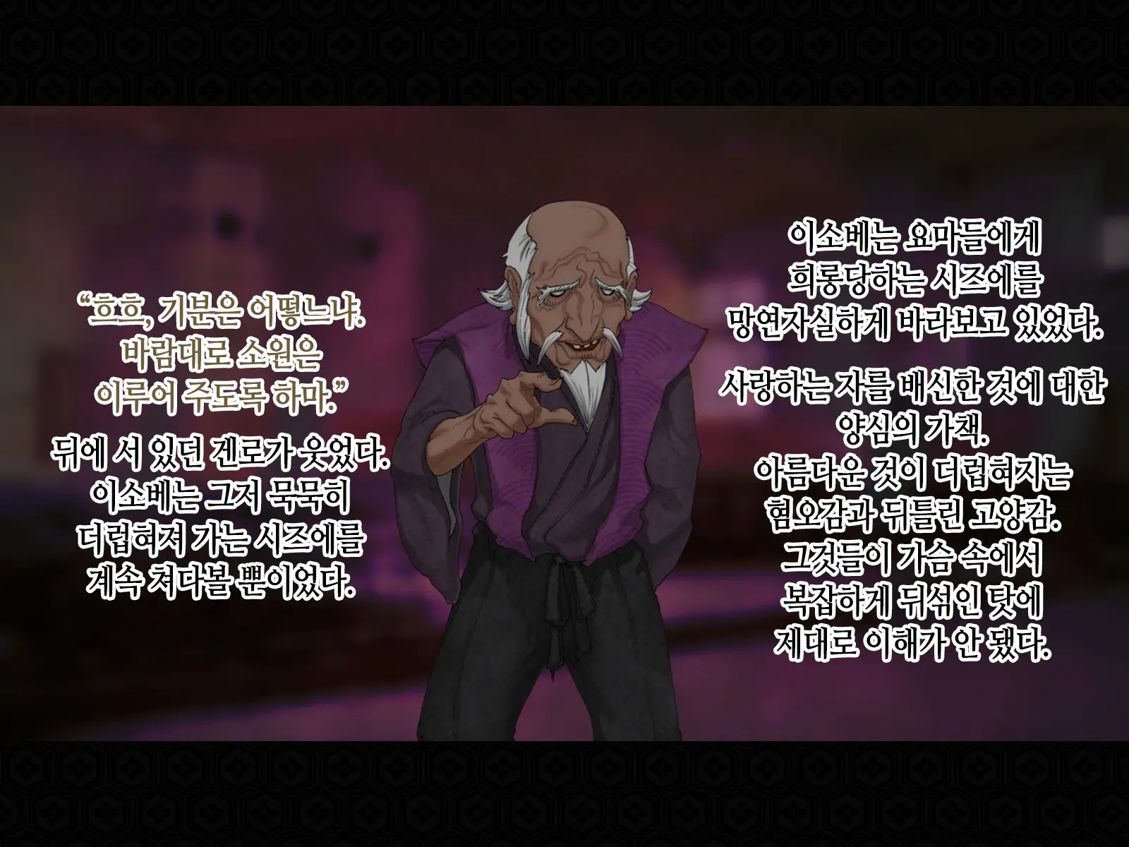 Taima Kenshi Shizuru Gaiden BADEND | 퇴마검사 시즈루 외전 BADEND
